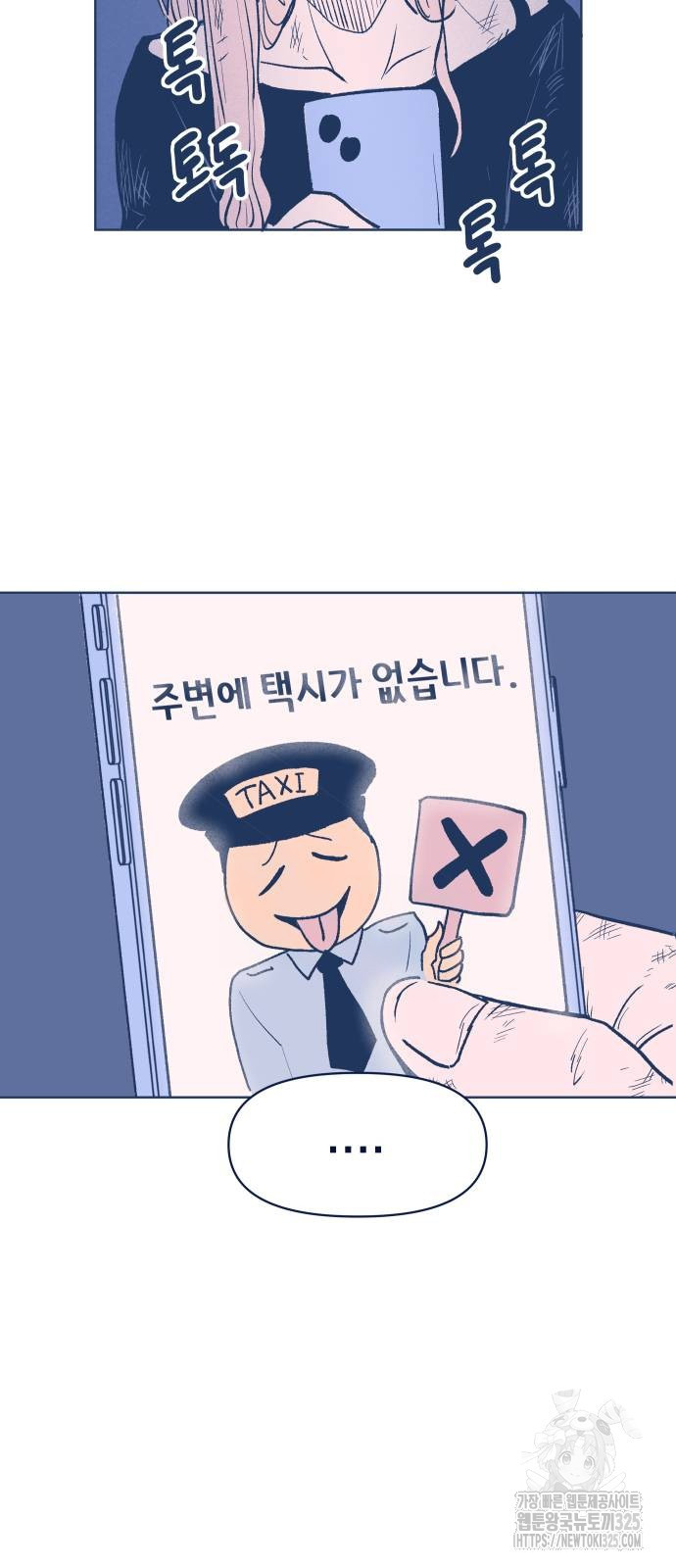 반려짐승 15화 11