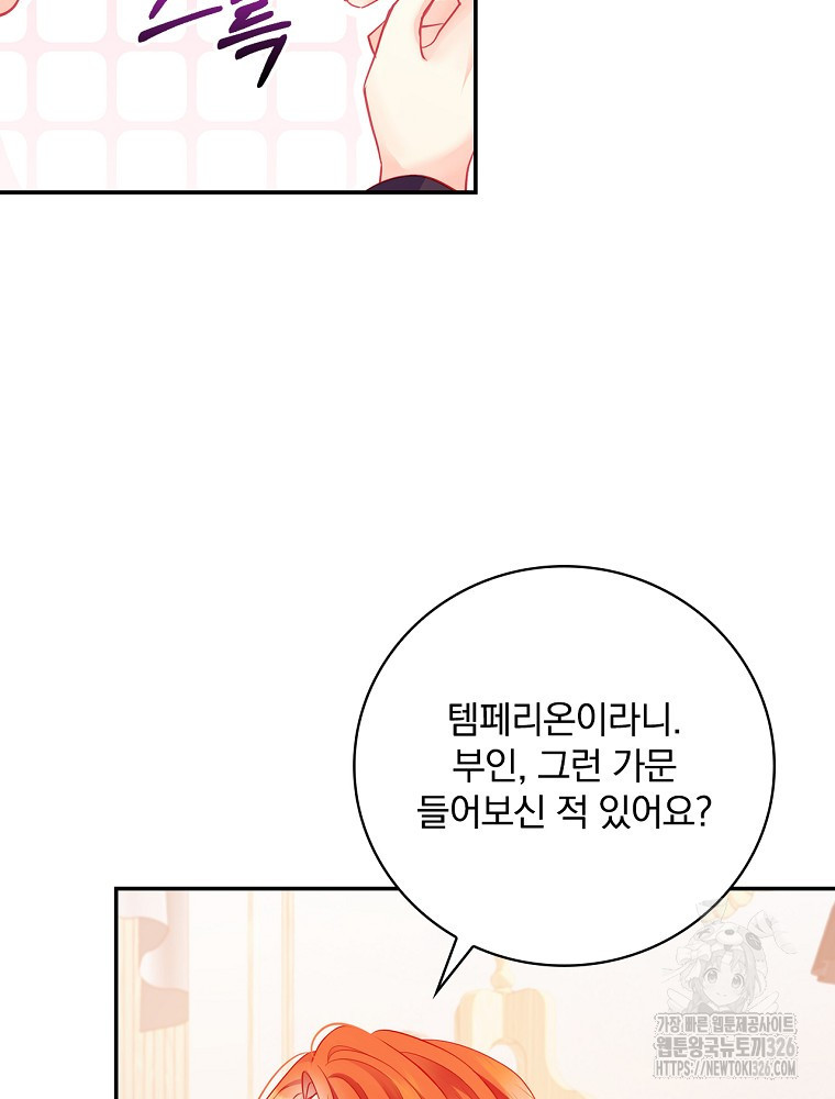시간을 넘어 당신을 만나러 갑니다 5화 2