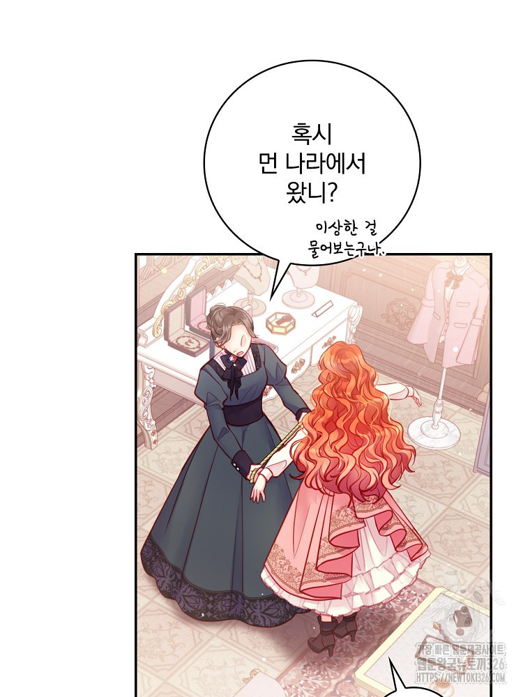 시간을 넘어 당신을 만나러 갑니다 5화 5