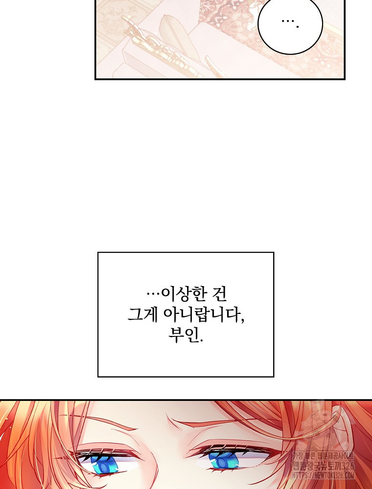 시간을 넘어 당신을 만나러 갑니다 5화 6