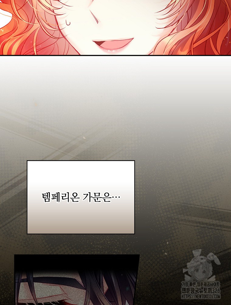 시간을 넘어 당신을 만나러 갑니다 5화 7