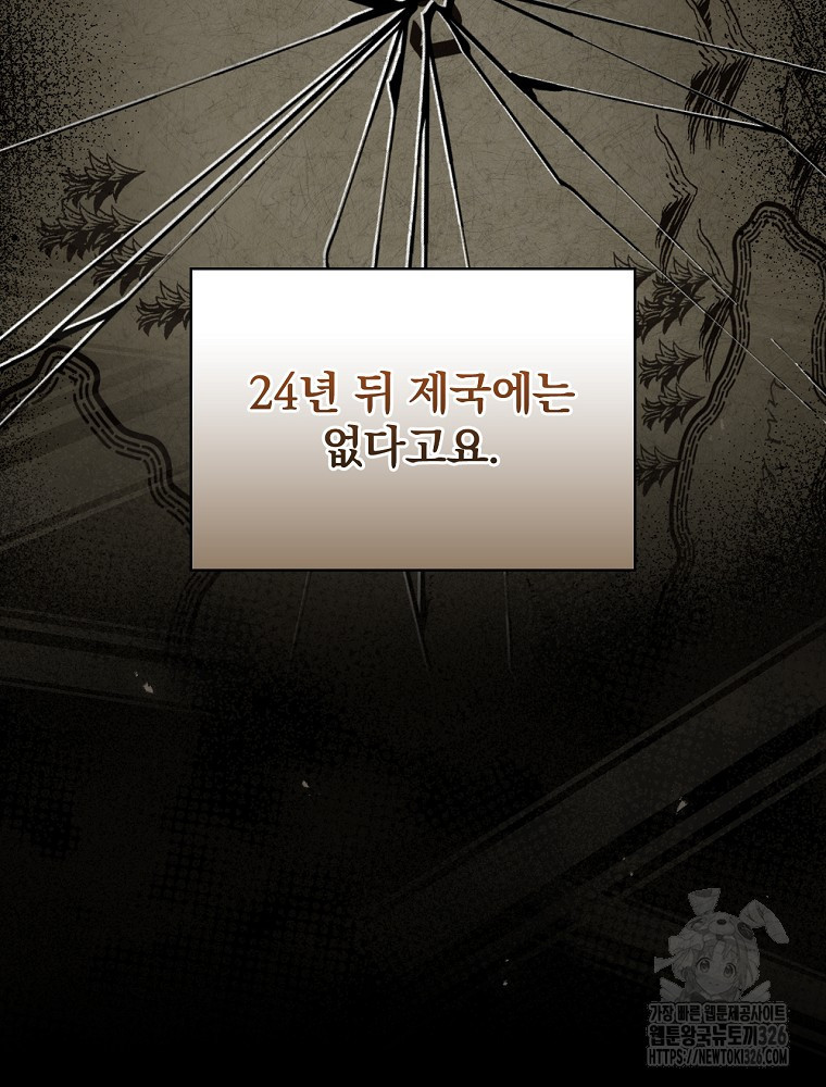 시간을 넘어 당신을 만나러 갑니다 5화 9