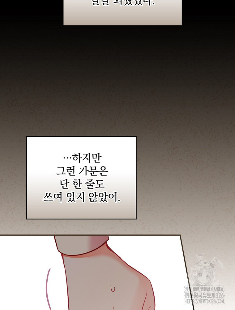 시간을 넘어 당신을 만나러 갑니다 5화 11
