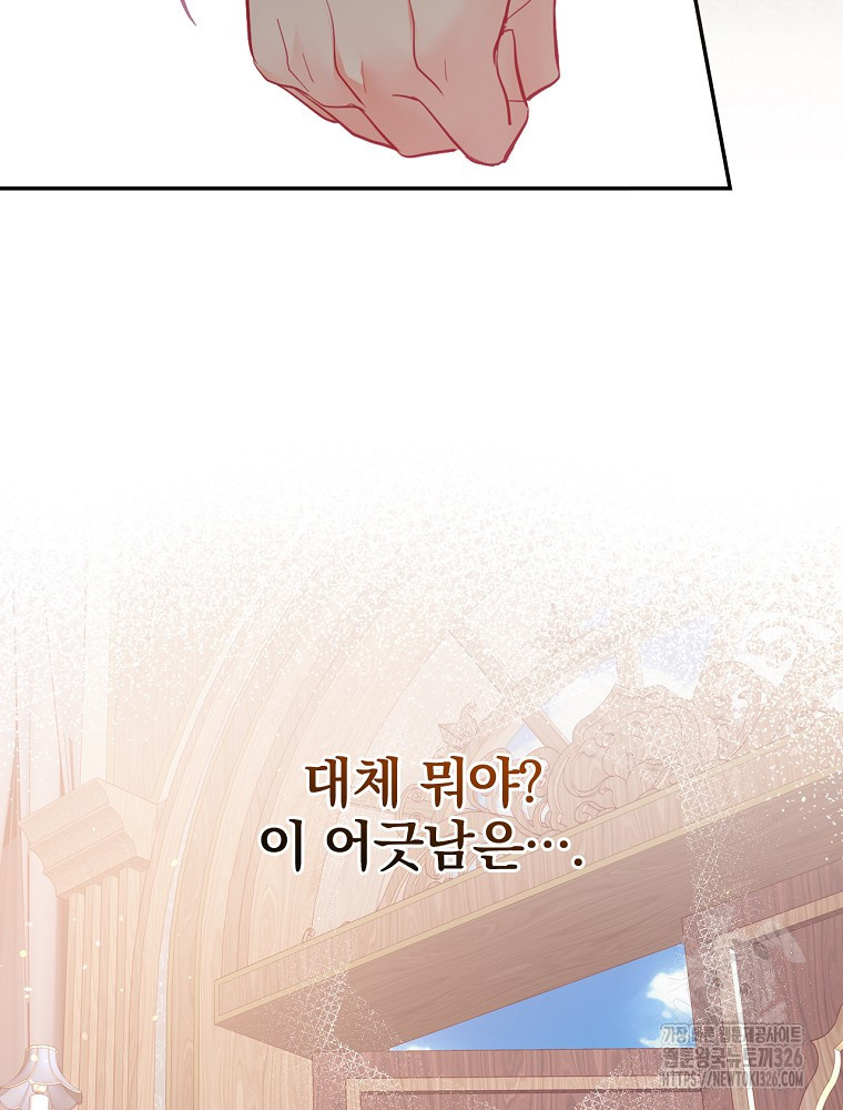 시간을 넘어 당신을 만나러 갑니다 5화 12