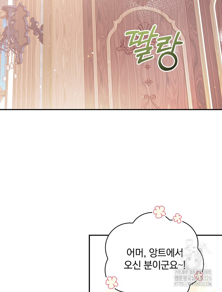 시간을 넘어 당신을 만나러 갑니다 5화 13