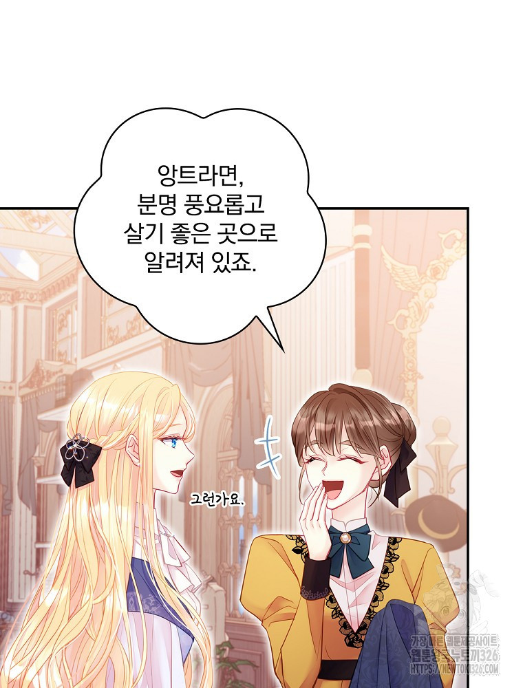 시간을 넘어 당신을 만나러 갑니다 5화 15
