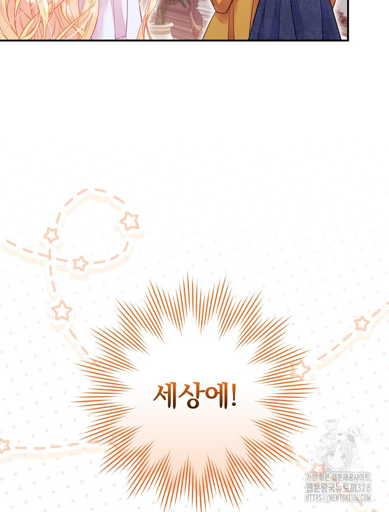 시간을 넘어 당신을 만나러 갑니다 5화 16