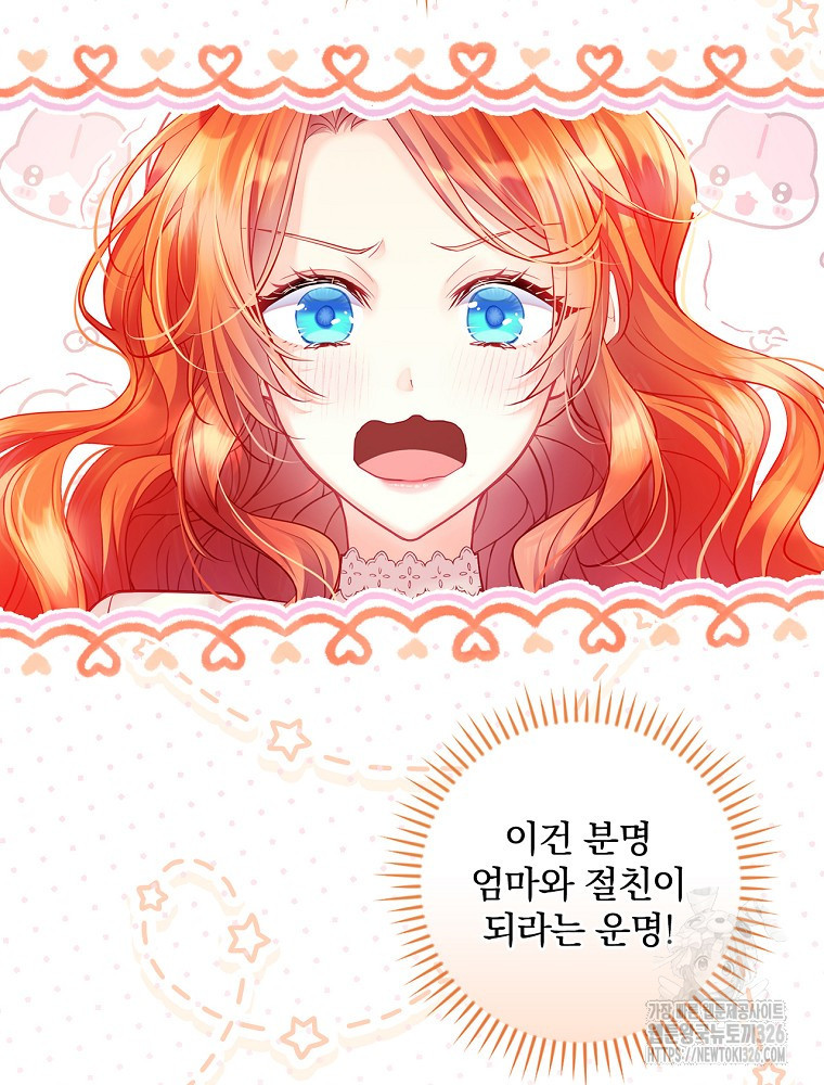시간을 넘어 당신을 만나러 갑니다 5화 17