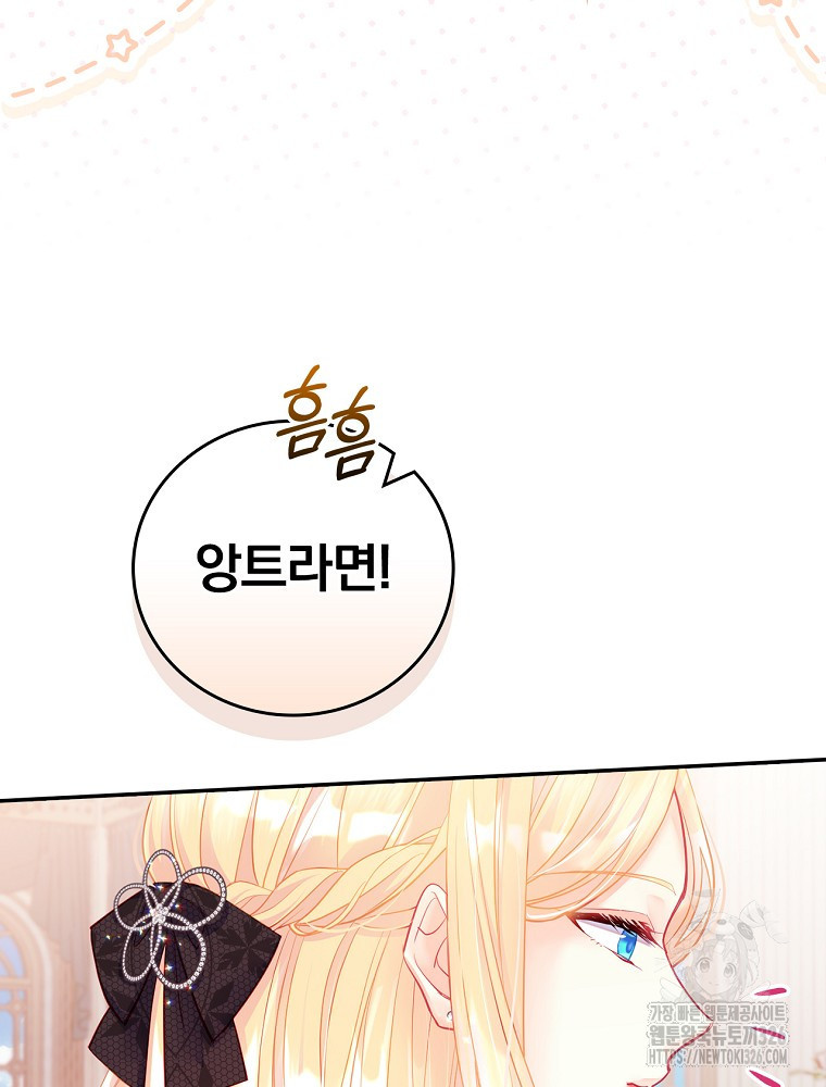 시간을 넘어 당신을 만나러 갑니다 5화 18