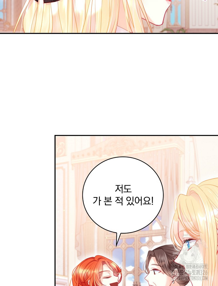 시간을 넘어 당신을 만나러 갑니다 5화 19