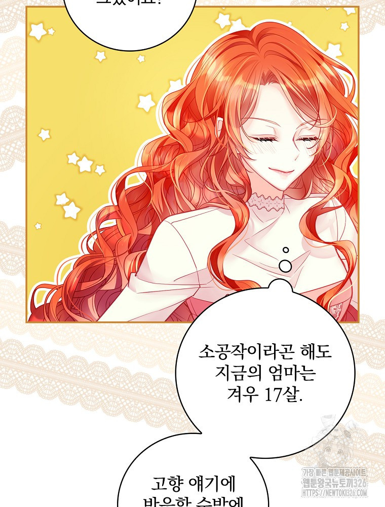 시간을 넘어 당신을 만나러 갑니다 5화 21
