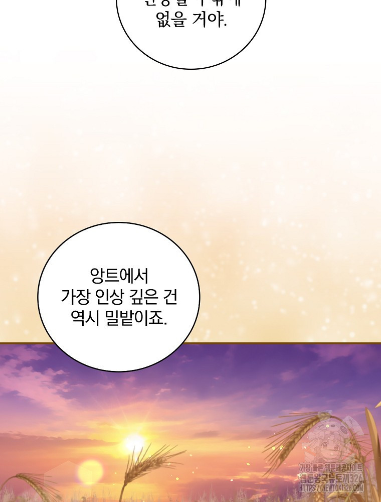 시간을 넘어 당신을 만나러 갑니다 5화 22