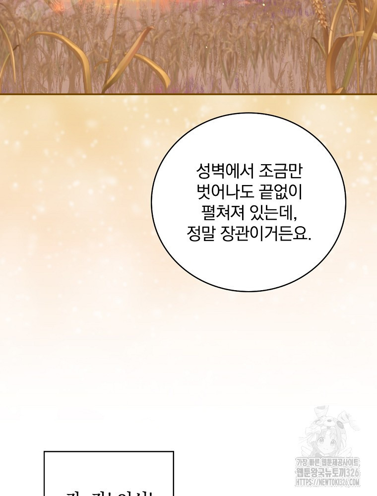 시간을 넘어 당신을 만나러 갑니다 5화 23