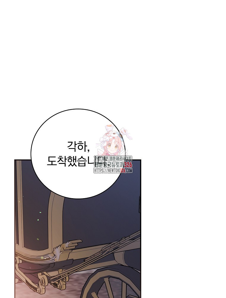 시간을 넘어 당신을 만나러 갑니다 13화 1