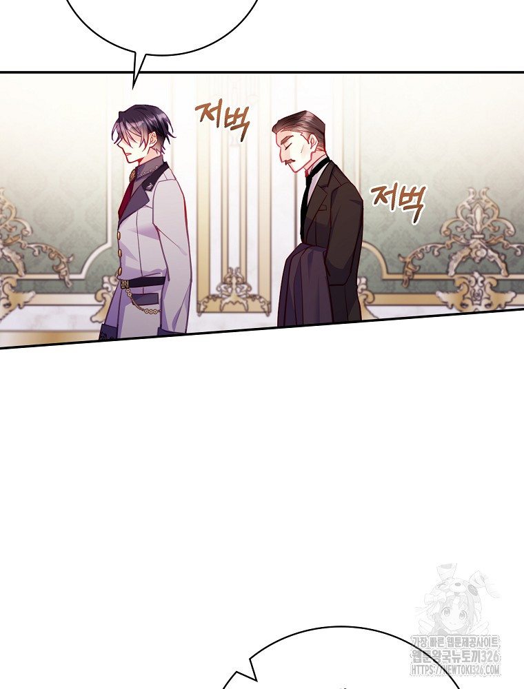 시간을 넘어 당신을 만나러 갑니다 13화 5