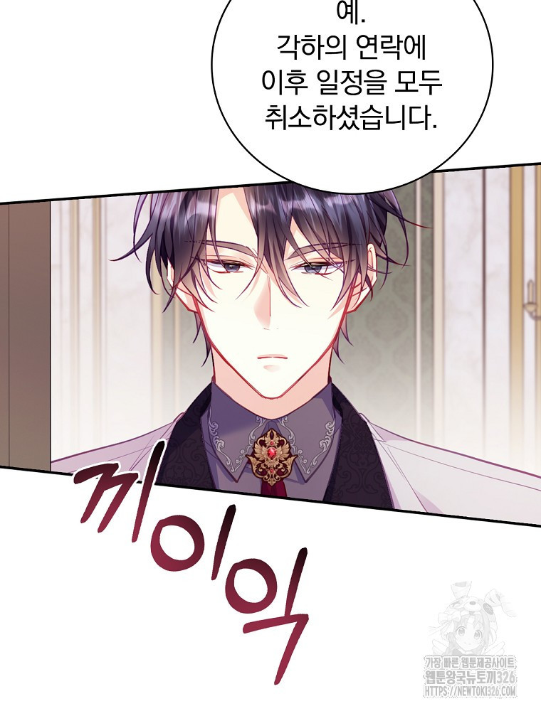 시간을 넘어 당신을 만나러 갑니다 13화 6