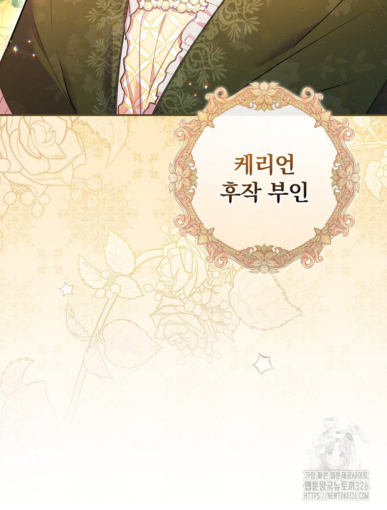 시간을 넘어 당신을 만나러 갑니다 13화 10