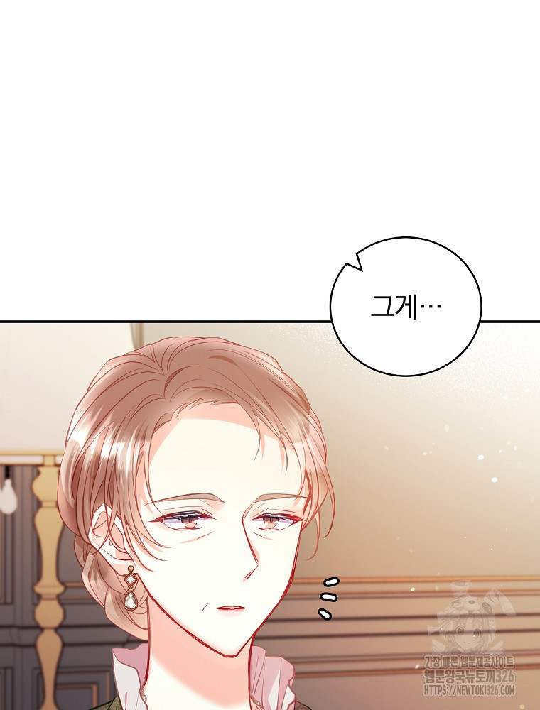 시간을 넘어 당신을 만나러 갑니다 13화 16