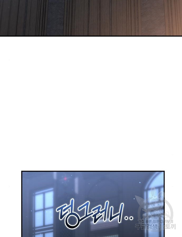숲속에서 공작이 주운 것은 63화 2
