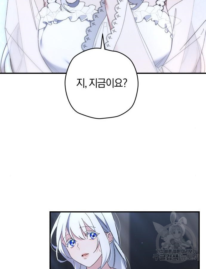 숲속에서 공작이 주운 것은 63화 14