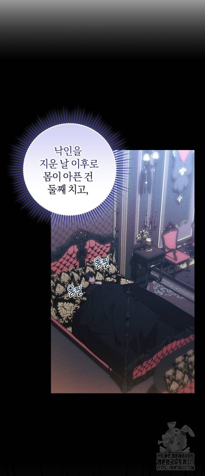 숲속에서 공작이 주운 것은 72화 42