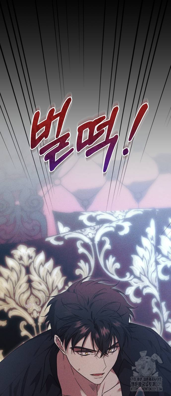 숲속에서 공작이 주운 것은 72화 43