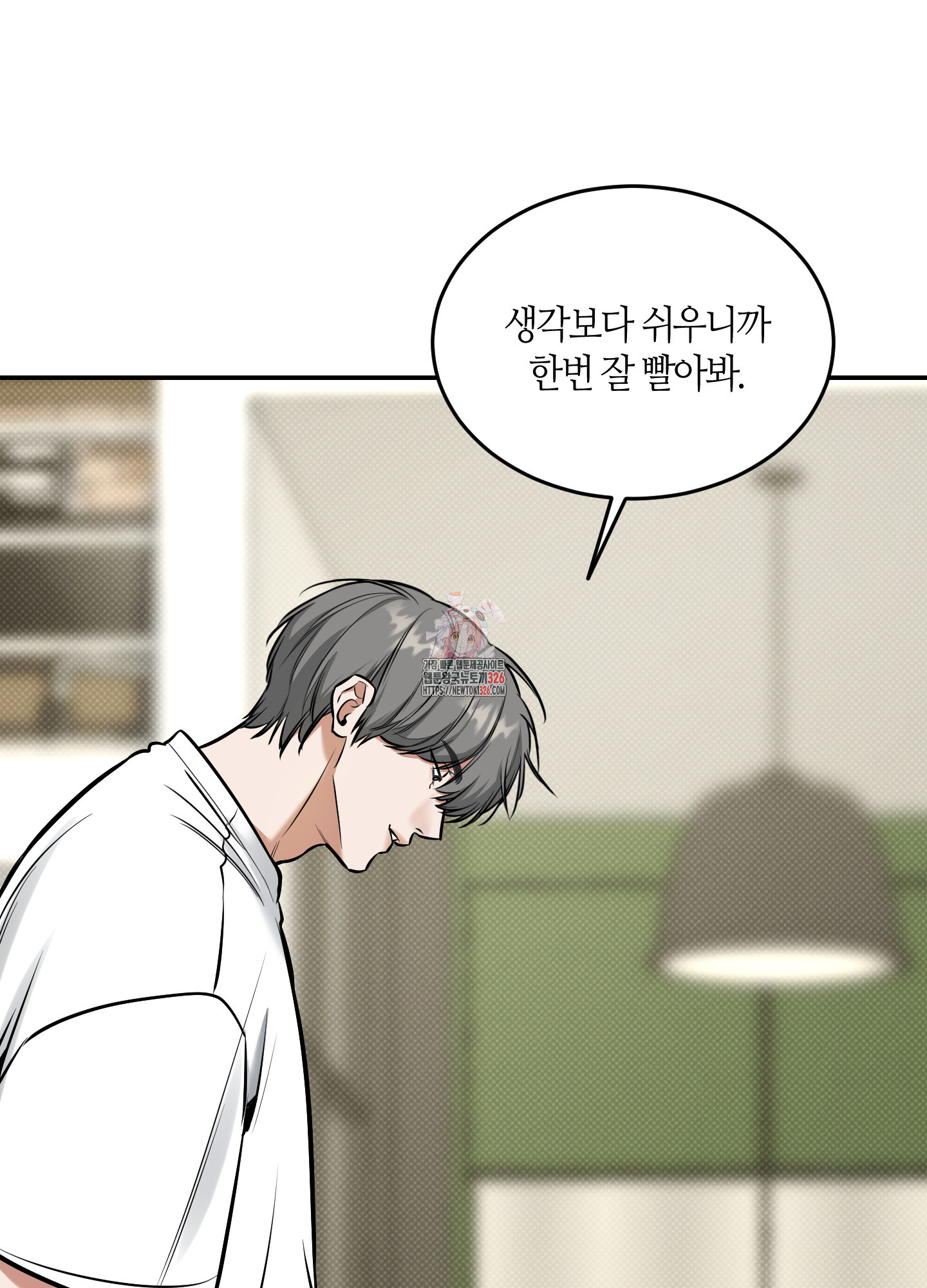 필 마이 베네핏 15화 1