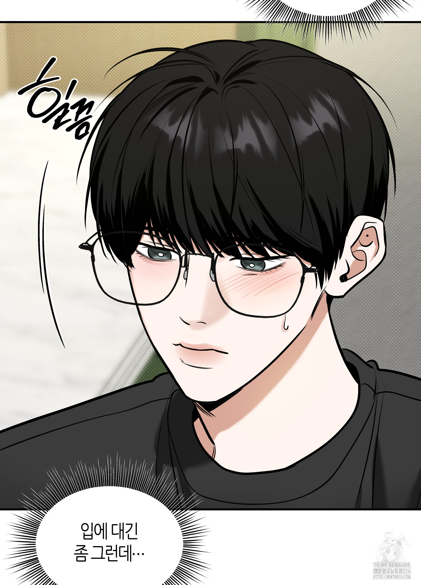 필 마이 베네핏 15화 5