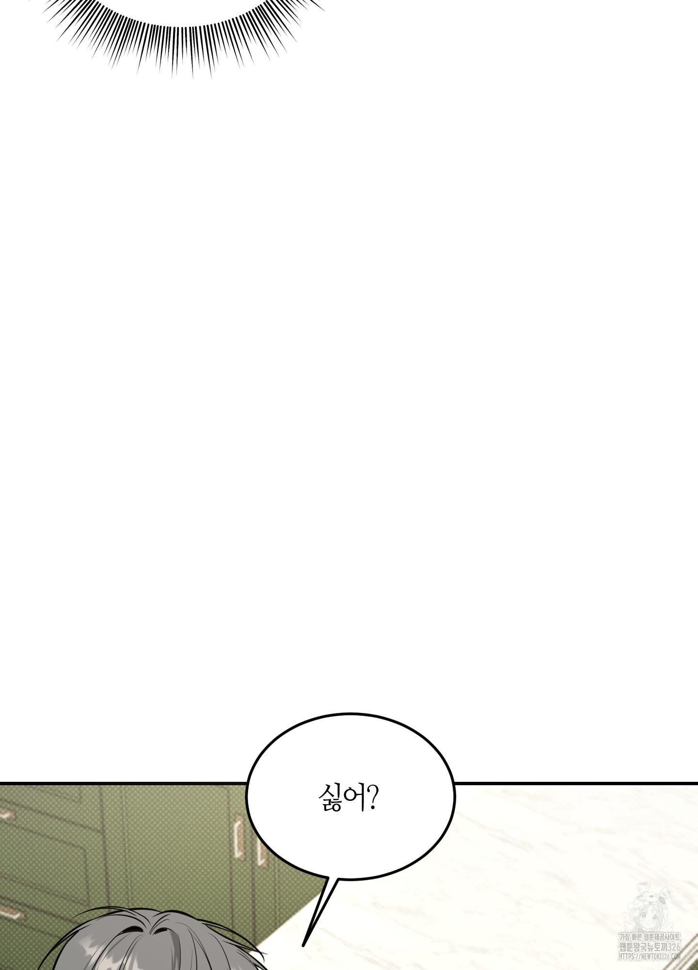 필 마이 베네핏 15화 6