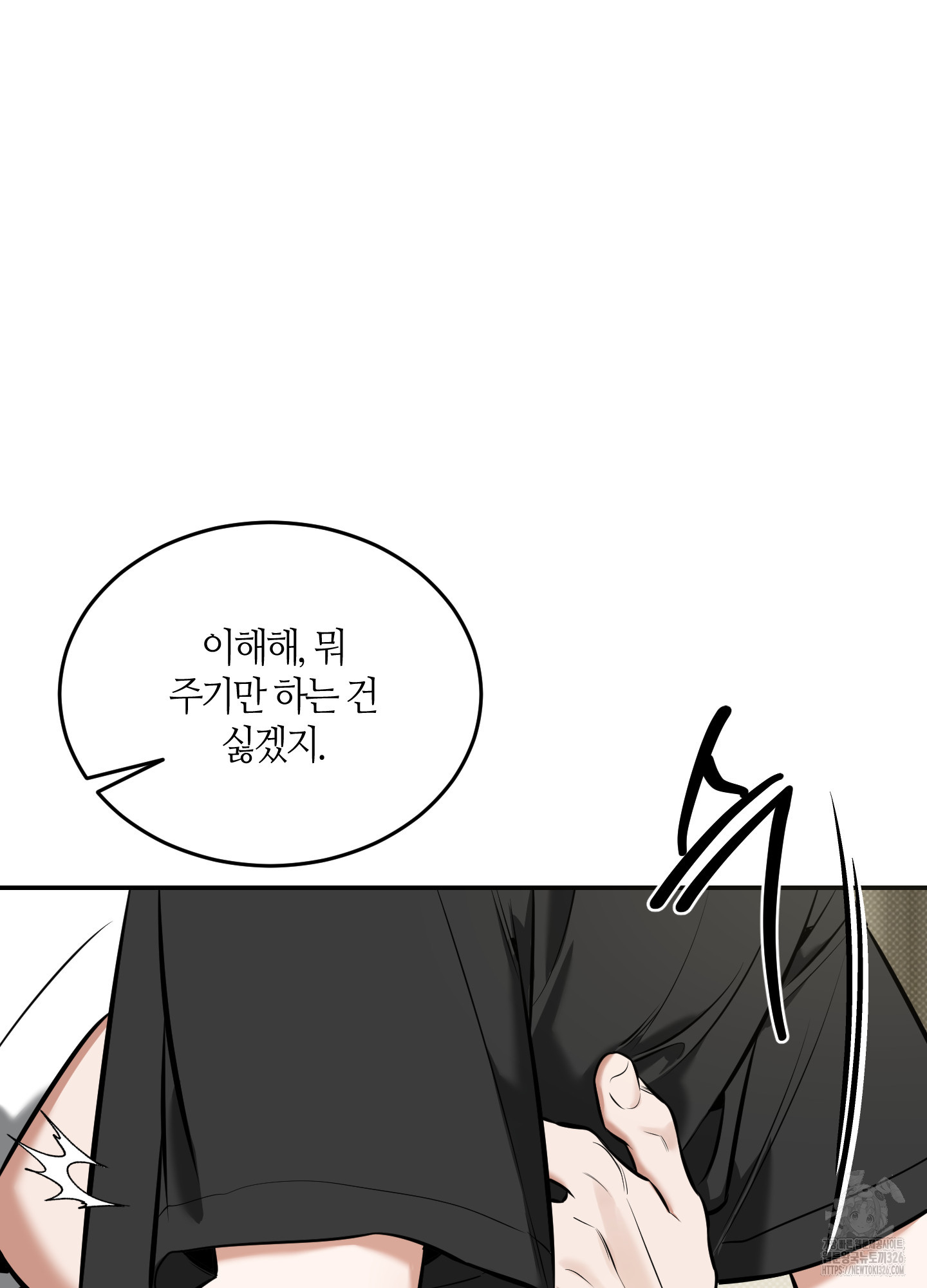 필 마이 베네핏 15화 8
