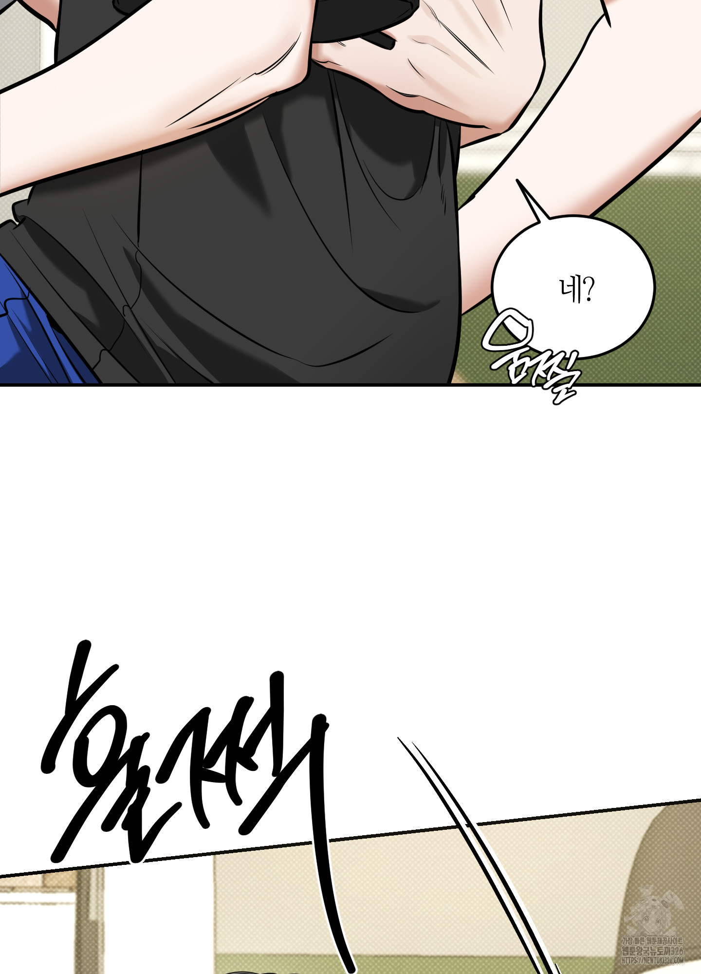 필 마이 베네핏 15화 9
