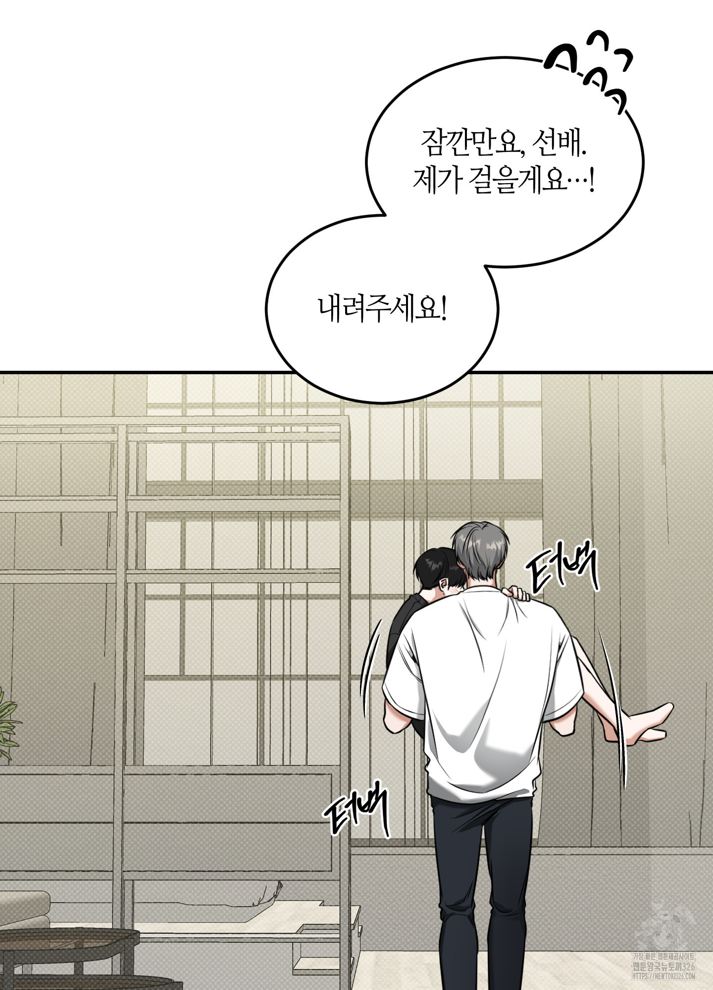 필 마이 베네핏 15화 12