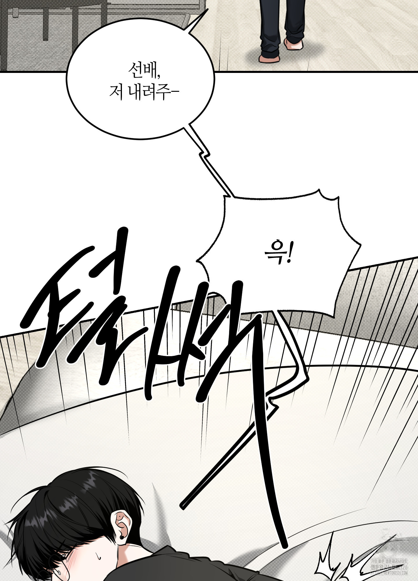 필 마이 베네핏 15화 13