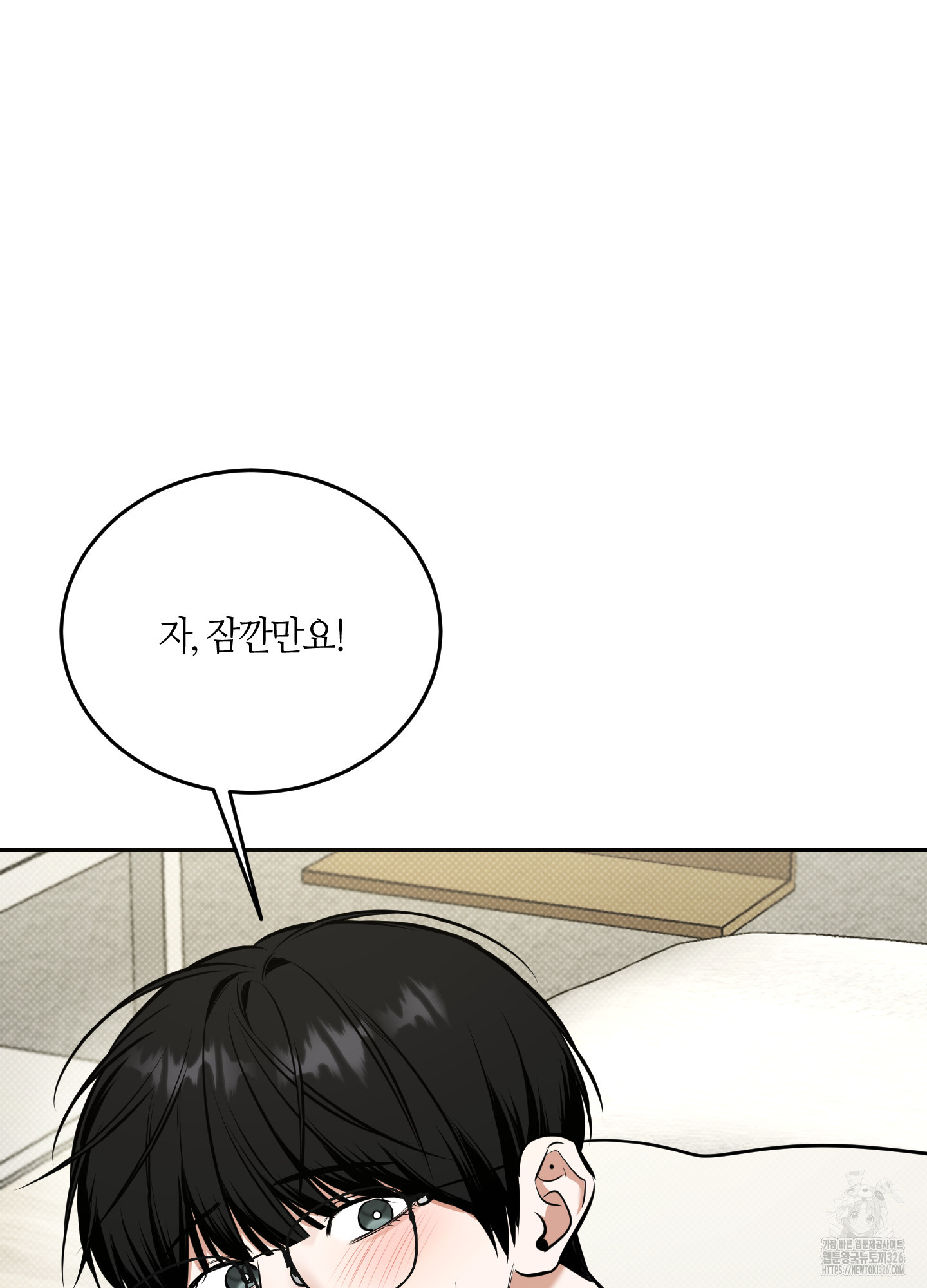 필 마이 베네핏 15화 17