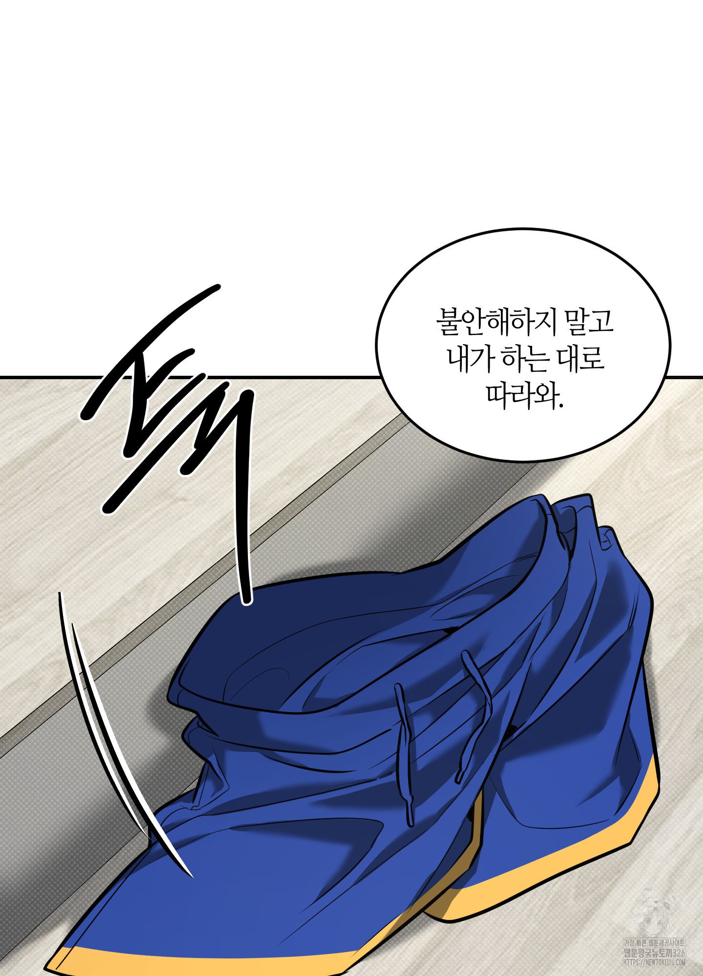 필 마이 베네핏 15화 19