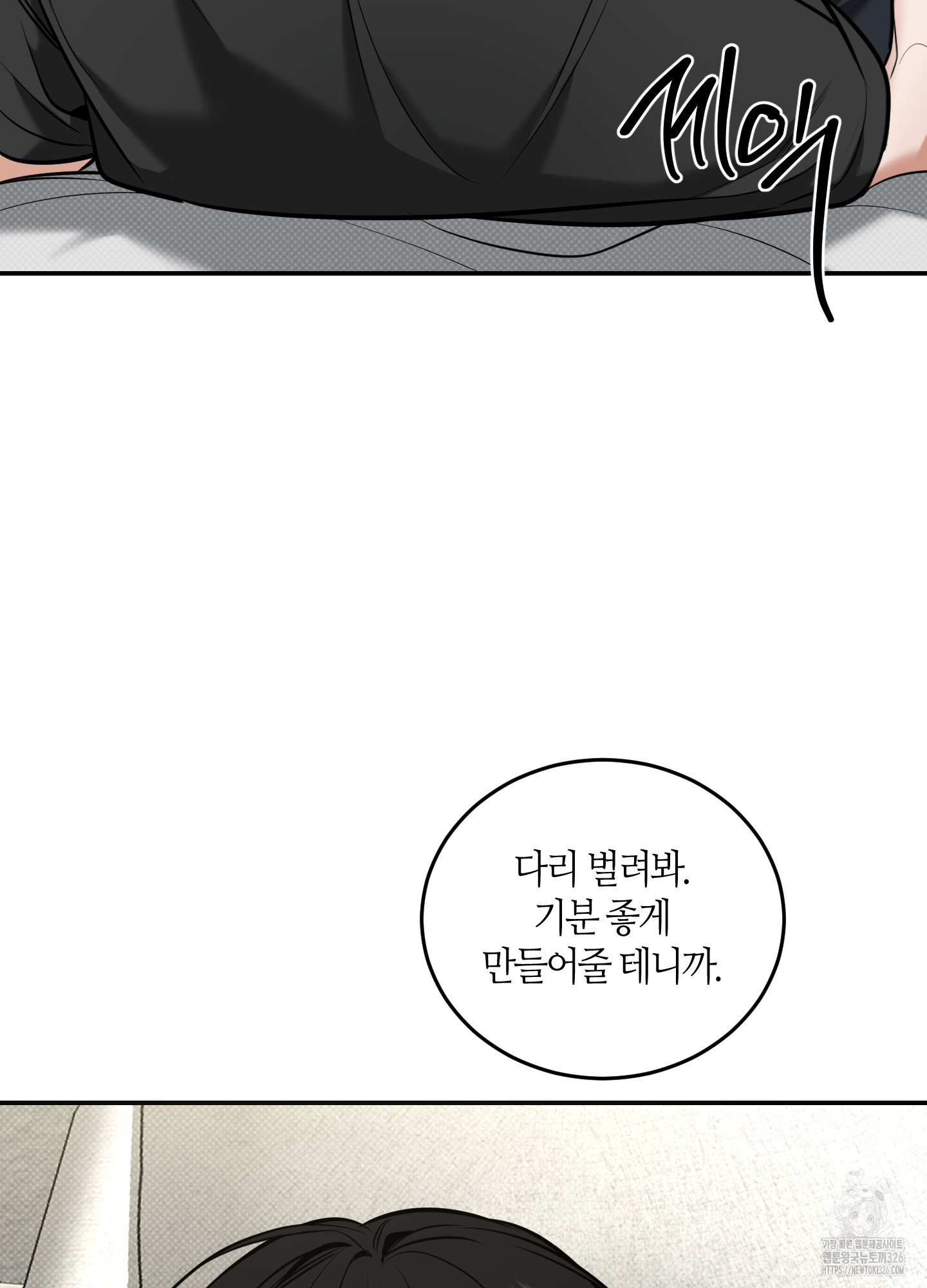 필 마이 베네핏 15화 22