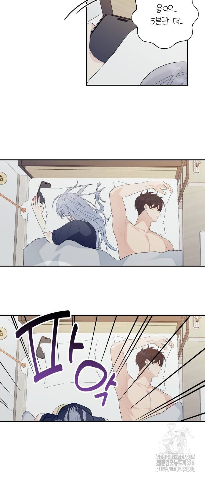 어디까지 괜찮아? 19화 2