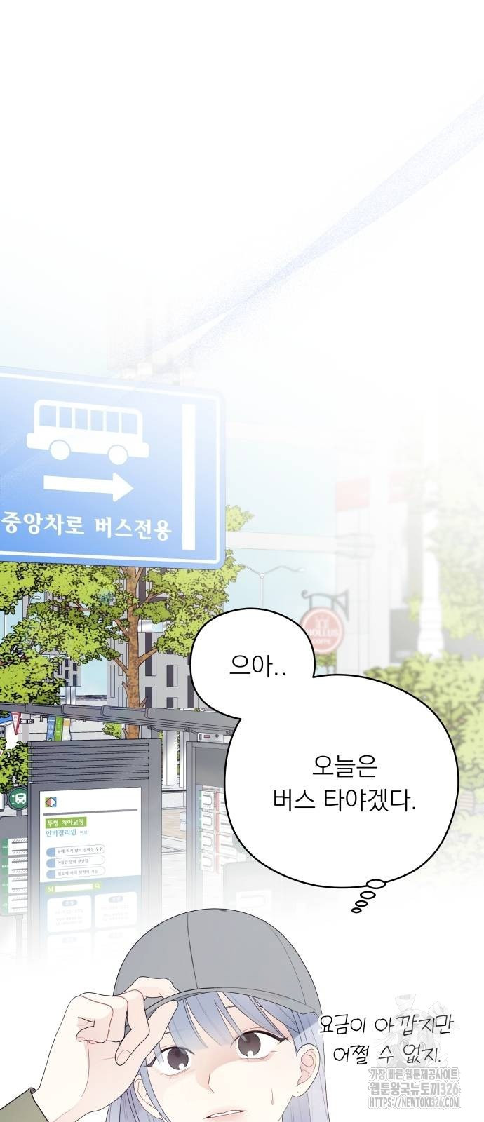 어디까지 괜찮아? 19화 5