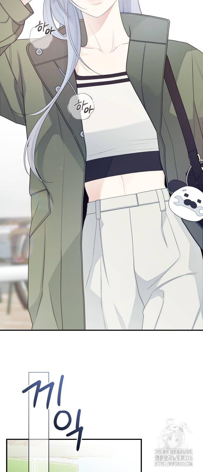 어디까지 괜찮아? 19화 6