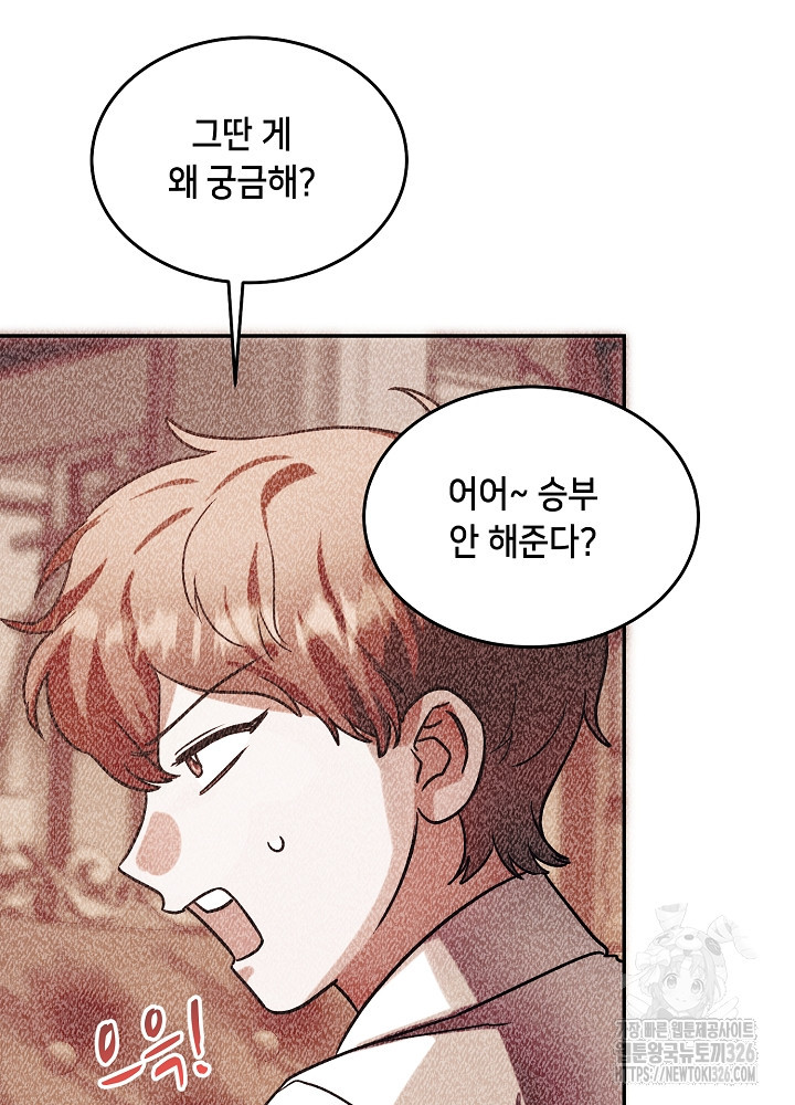 악역 영애지만 건강해서 행복합니다 36화 2