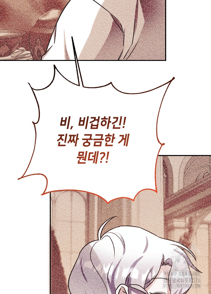 악역 영애지만 건강해서 행복합니다 36화 3