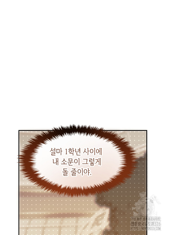 악역 영애지만 건강해서 행복합니다 36화 8