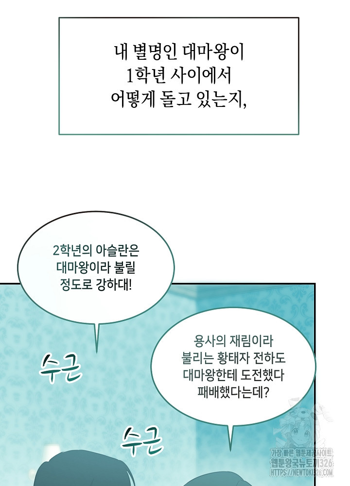 악역 영애지만 건강해서 행복합니다 36화 10