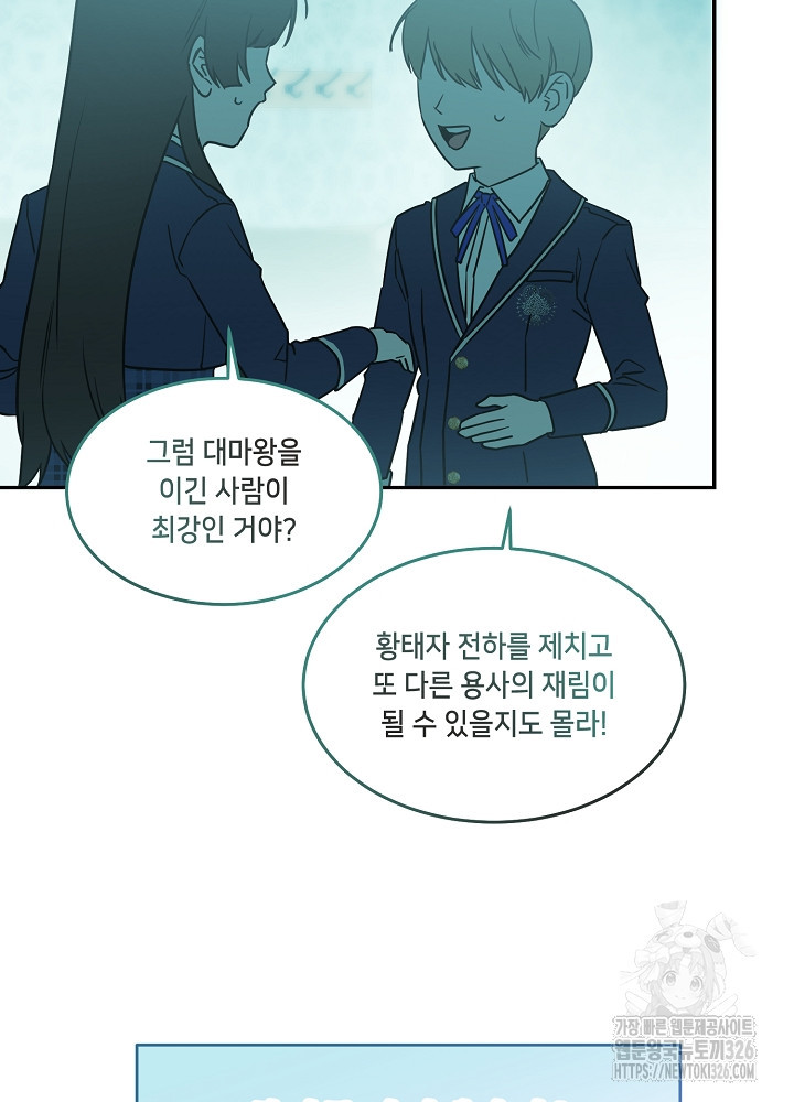 악역 영애지만 건강해서 행복합니다 36화 11