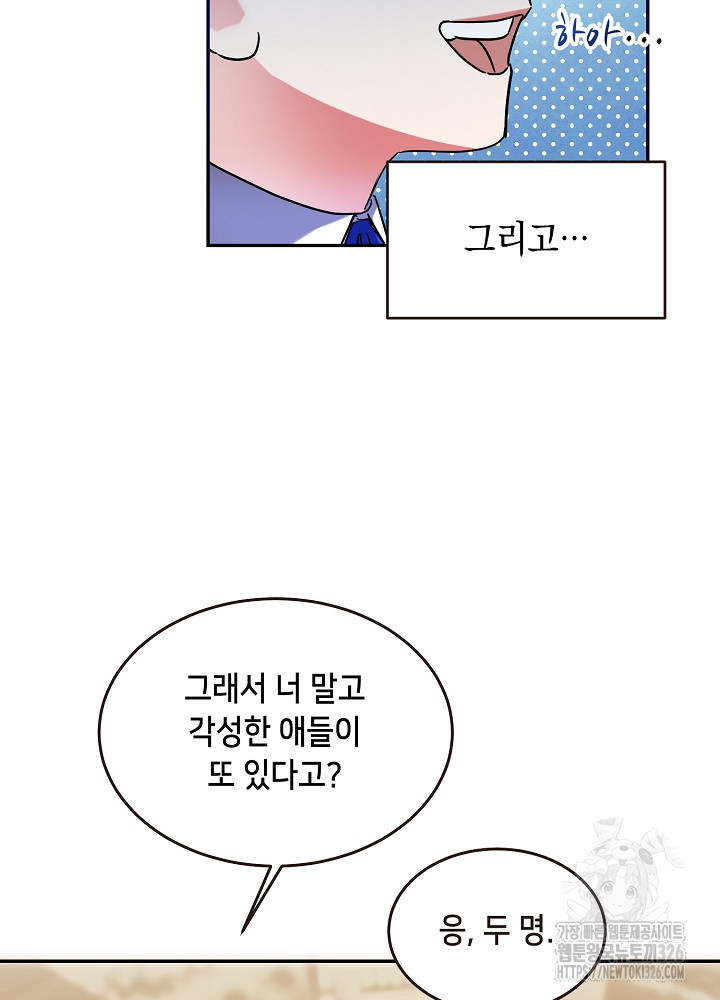 악역 영애지만 건강해서 행복합니다 36화 13