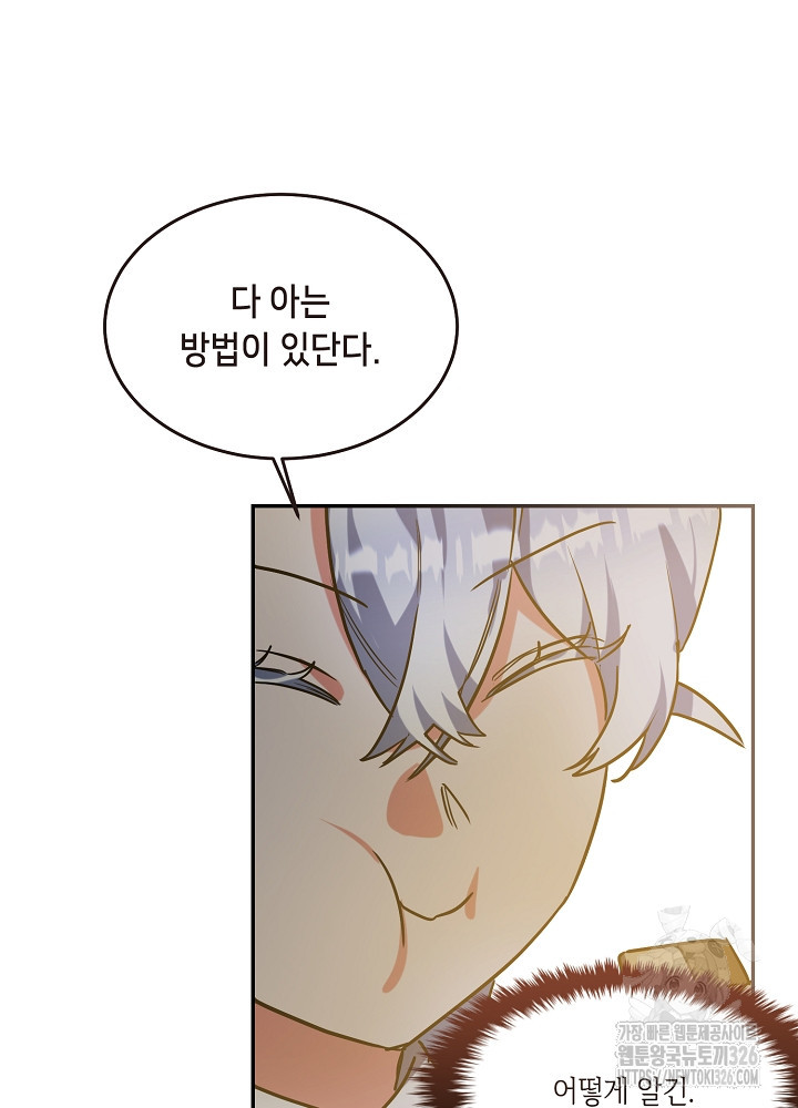 악역 영애지만 건강해서 행복합니다 36화 17