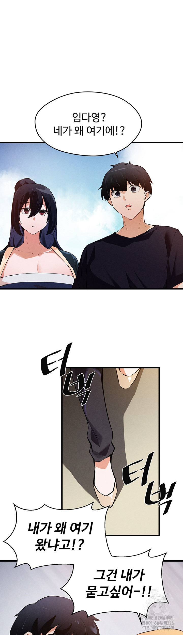 정기를 주세요 62화 7