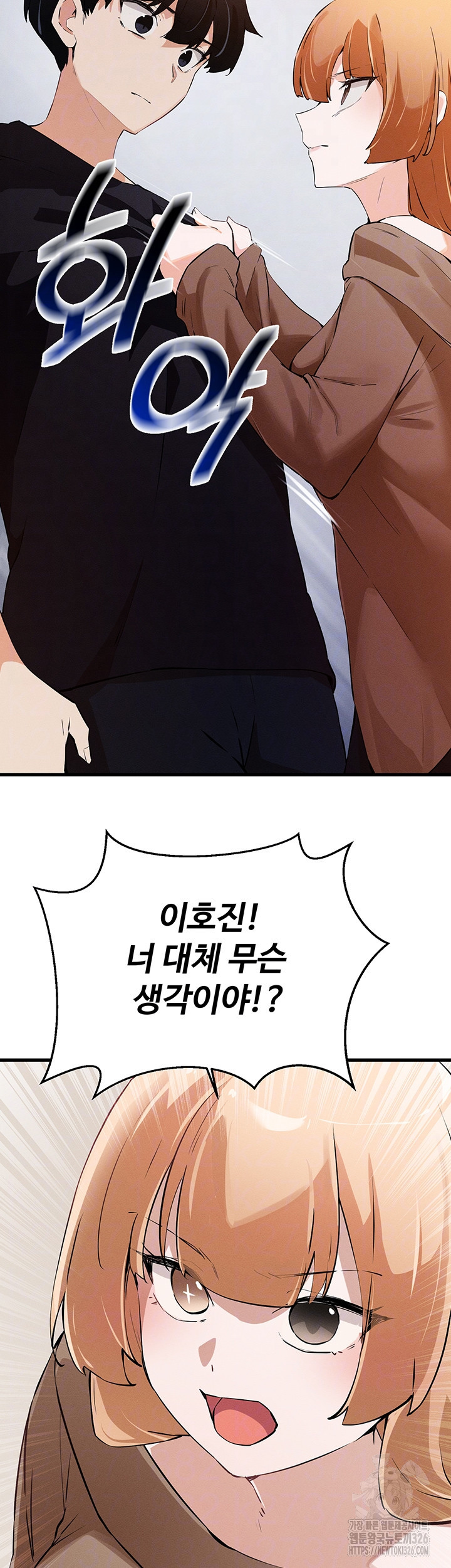정기를 주세요 62화 8