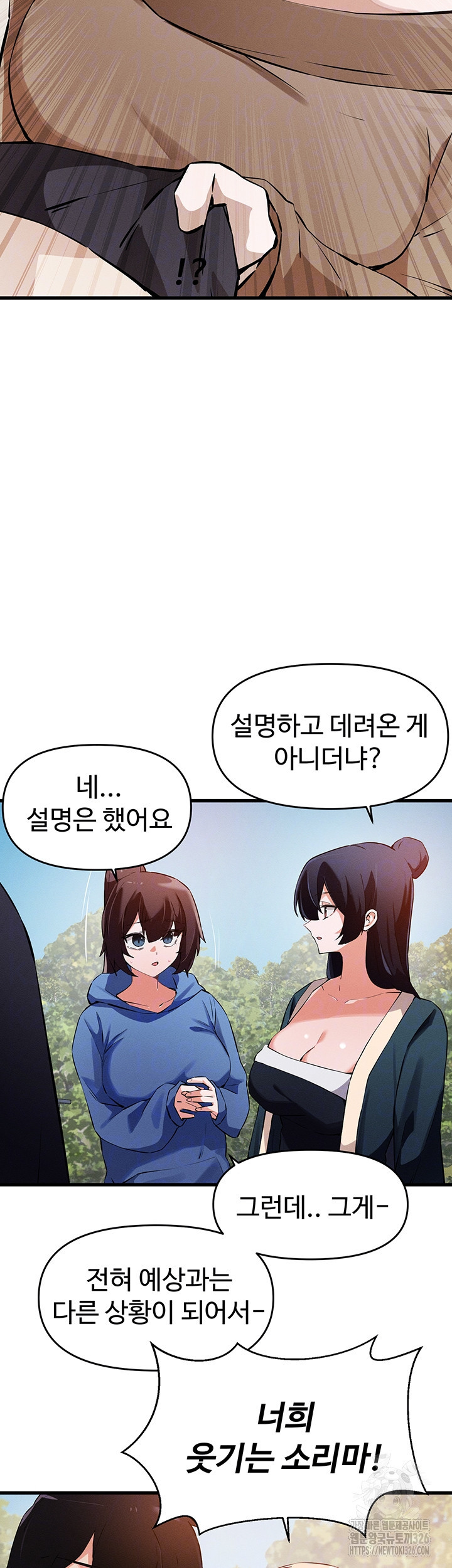 정기를 주세요 62화 9
