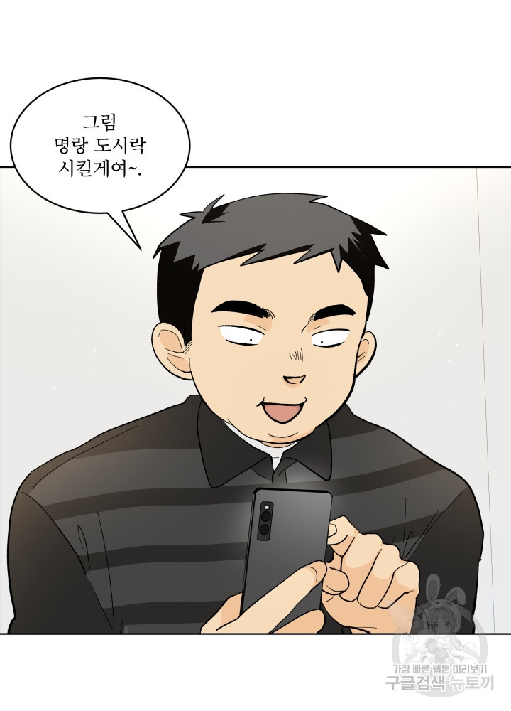 짐승 피해 짐승남 19화 14